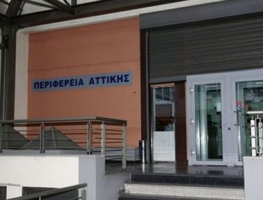 Ίδρυση Επιχειρηματικού Πάρκου στον Ασπρόπυργο απ' την Περιφέρεια Αττικής